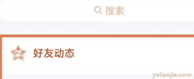 QQ如何发自己的动态？